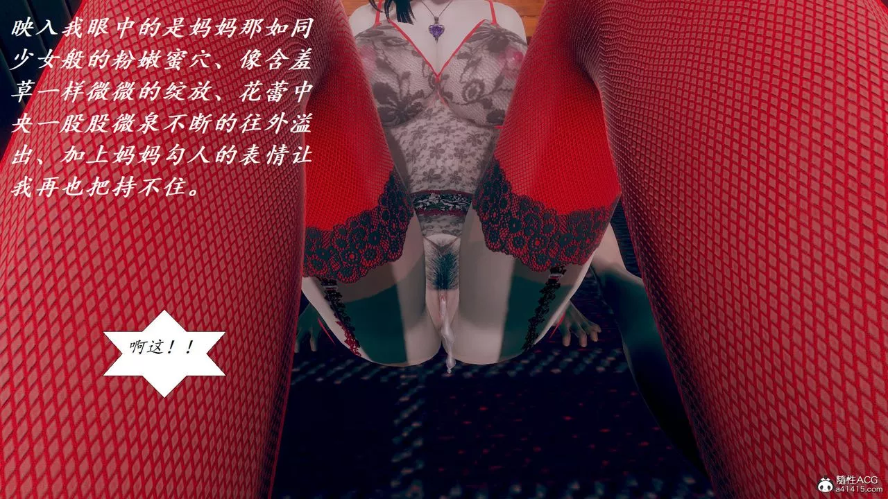 [3D]邪惡人生X第17話