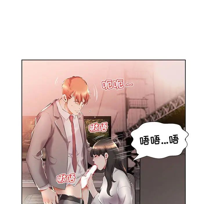 假戲真做第27话