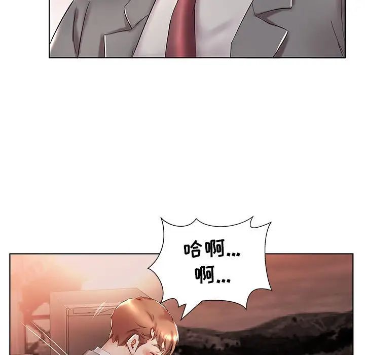 假戲真做第27话