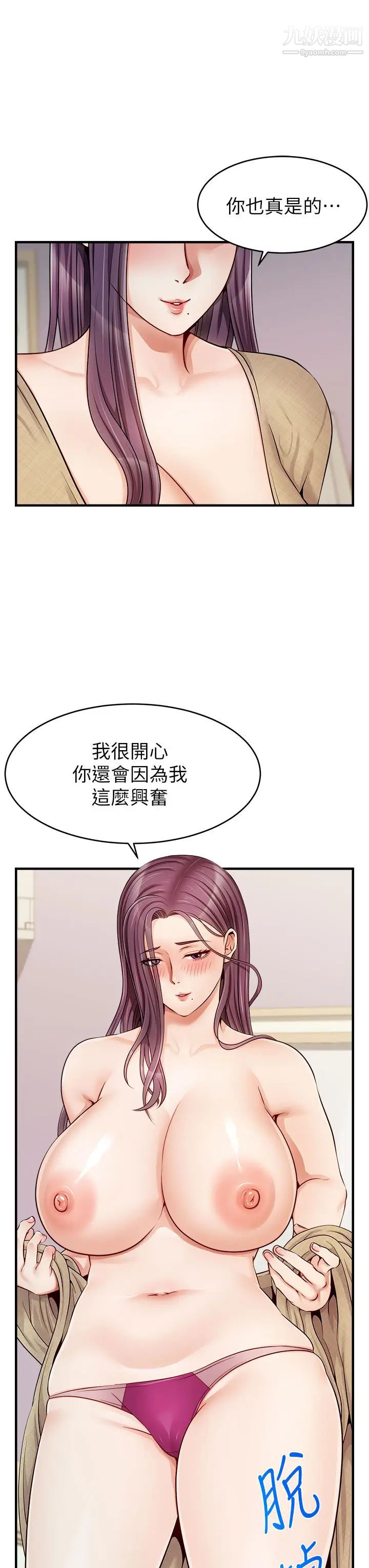 爸爸,请进!第12话-我又要高潮瞭…