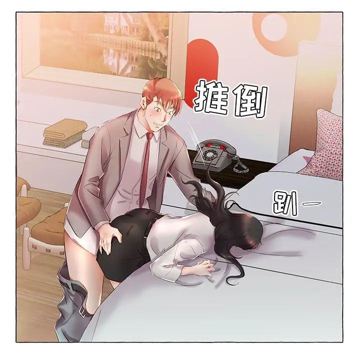 假戲真做第27话
