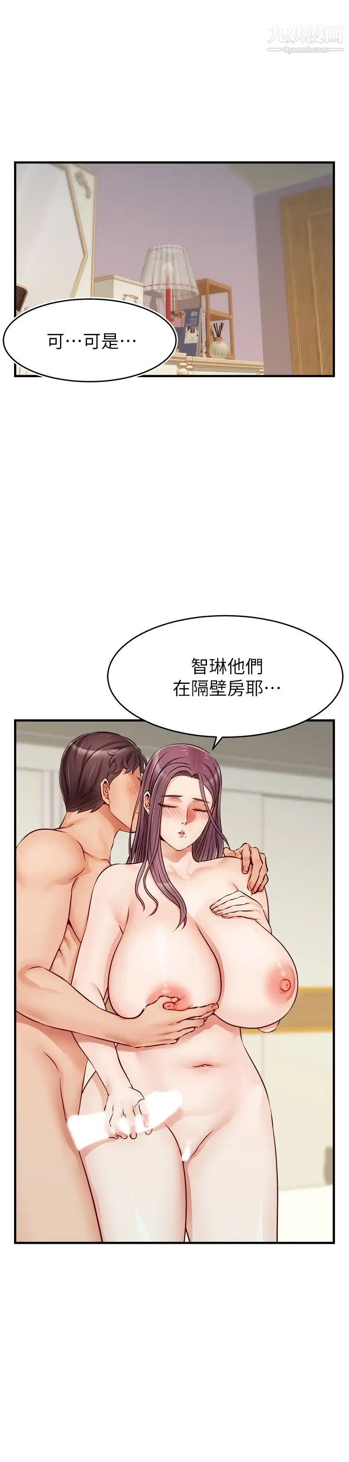 爸爸,请进!第13话-放声浪叫的智琦