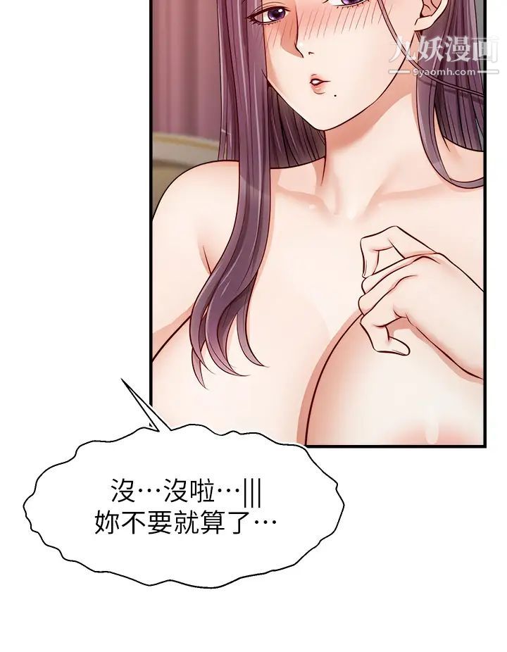 爸爸，请进!第13话-放声浪叫的智琦