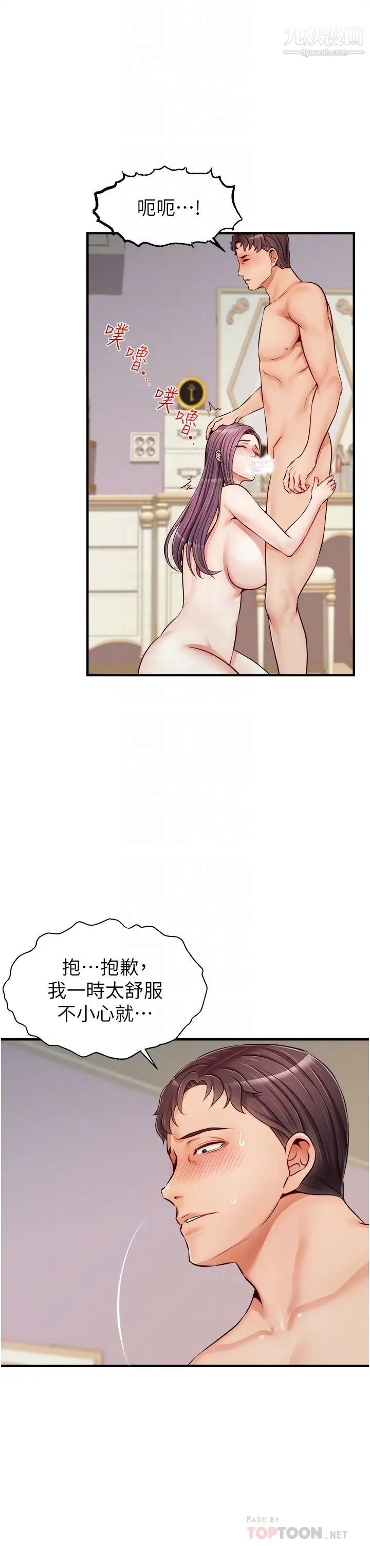 爸爸,请进!第13话-放声浪叫的智琦