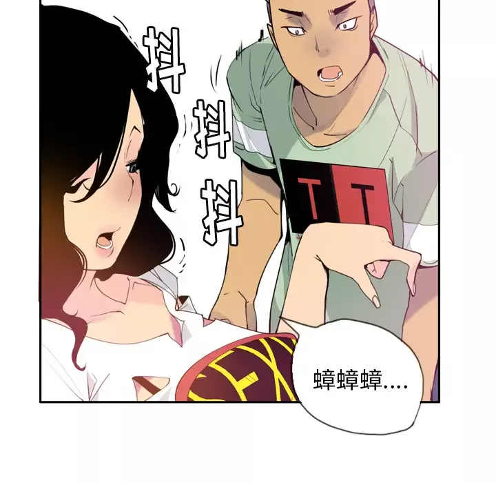 欲望人妻第5话