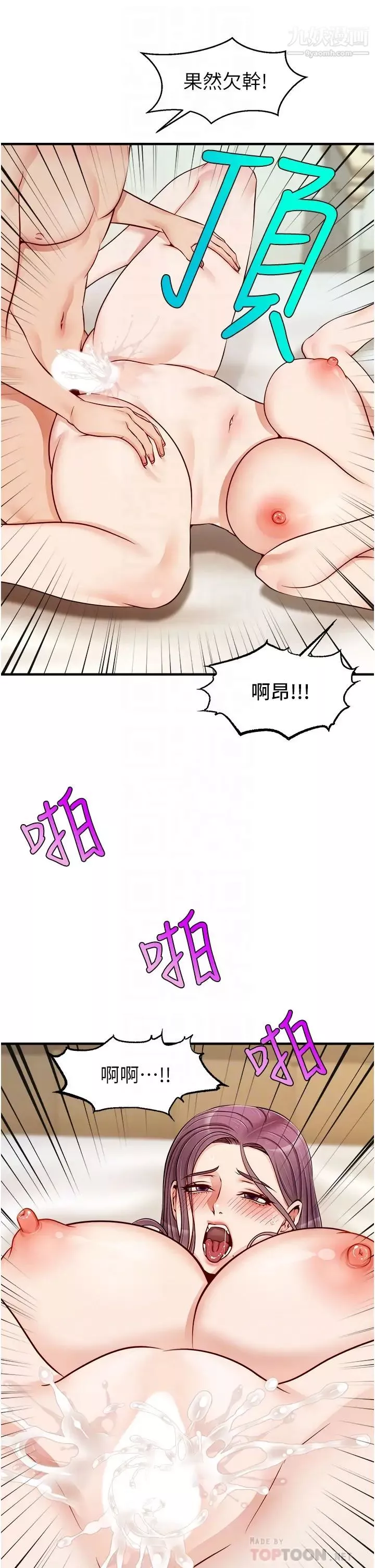 爸爸，请进!-第13话-放声浪叫的智琦 - 图片 14