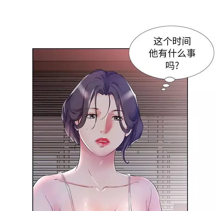 假戏真做-第28话 - 图片 8