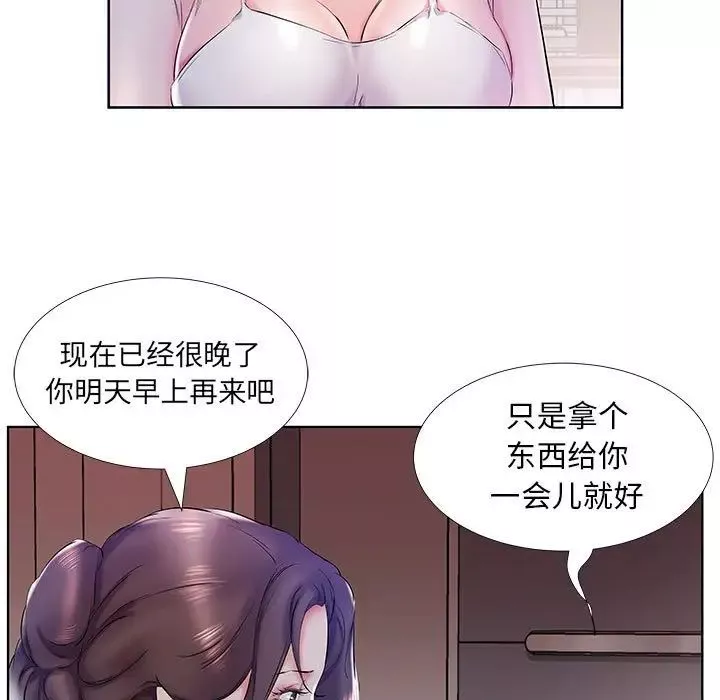 假戲真做第28话