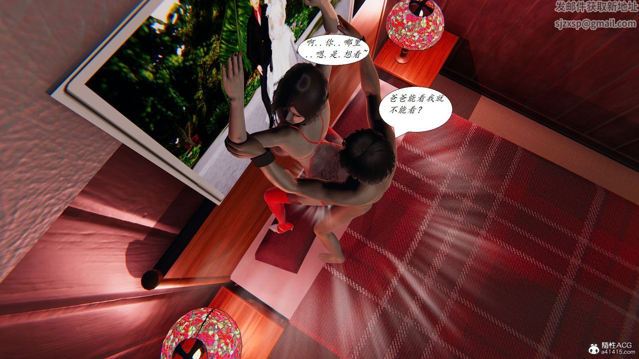 [3D]邪恶人生X第18话