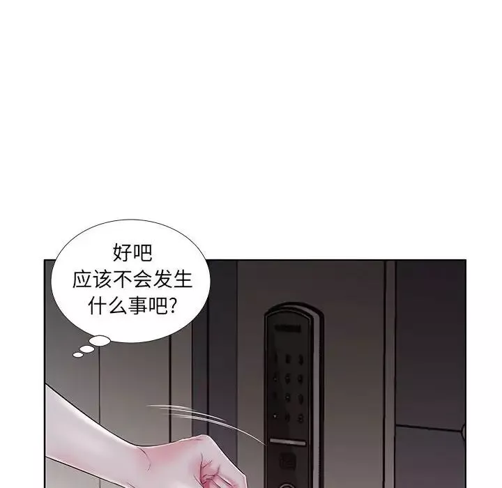 假戏真做-第28话 - 图片 12
