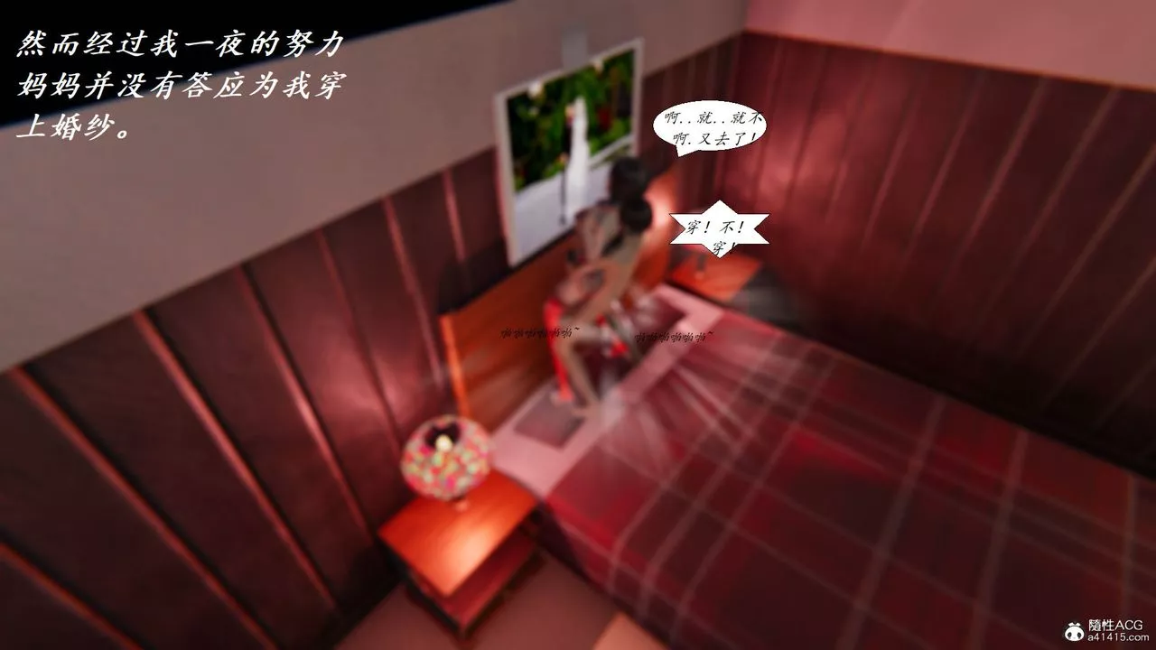 [3D]邪恶人生X-第18话 - 图片 15