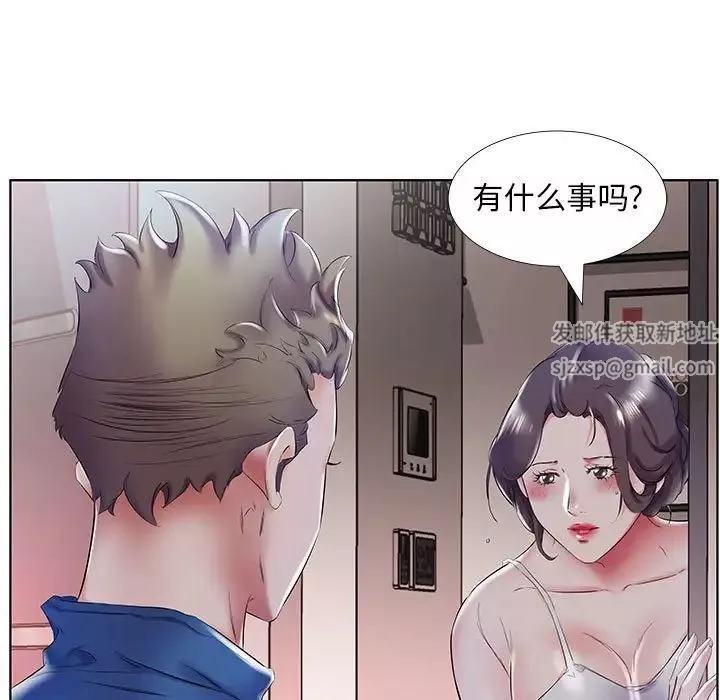 假戏真做-第28话 - 图片 15