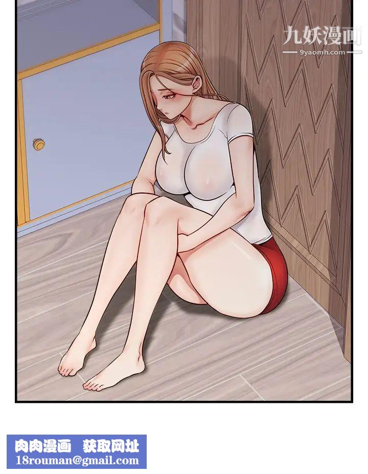 爸爸，请进!第13话-放声浪叫的智琦