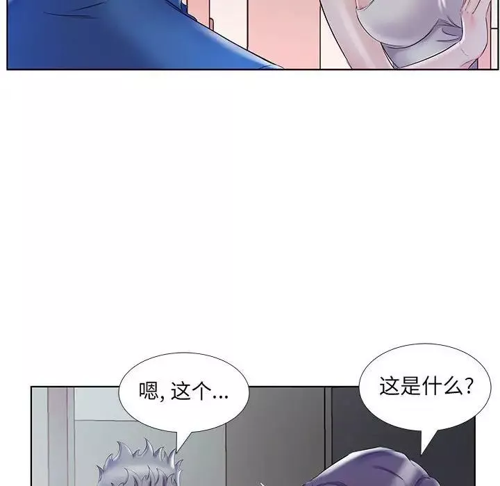 假戲真做第28话