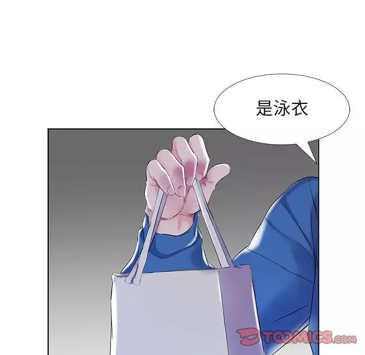 假戲真做第28话