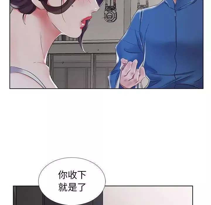 假戏真做-第28话 - 图片 20