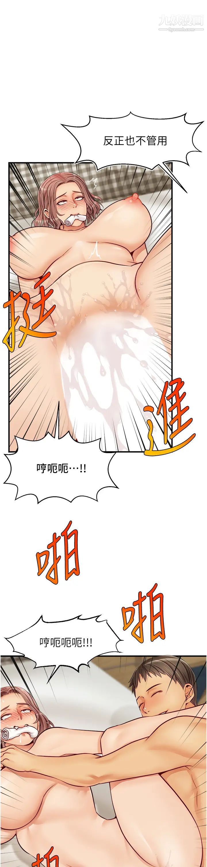 爸爸,请进!第13话-放声浪叫的智琦