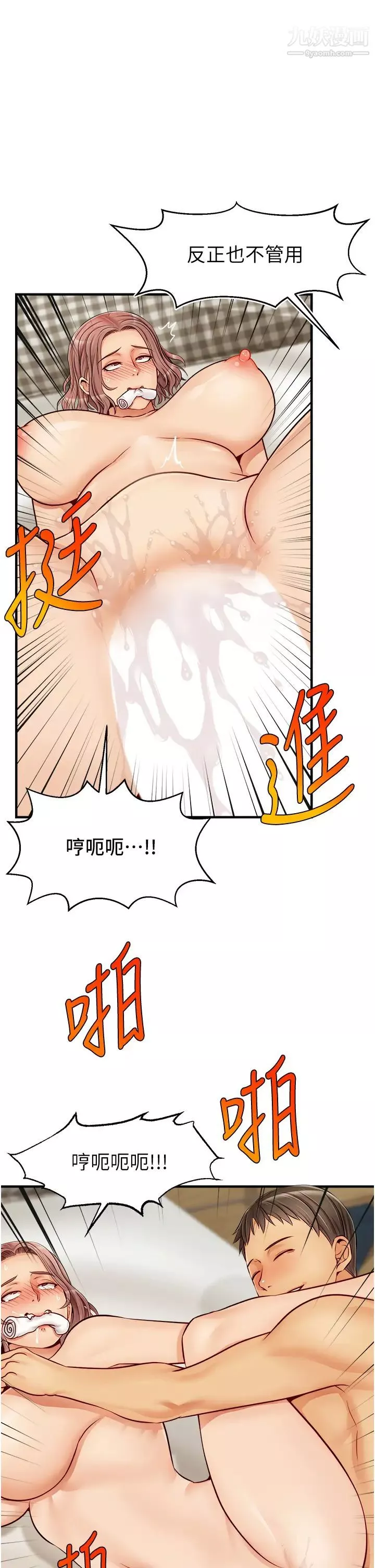 爸爸，請進!第13話-放聲浪叫的智琦