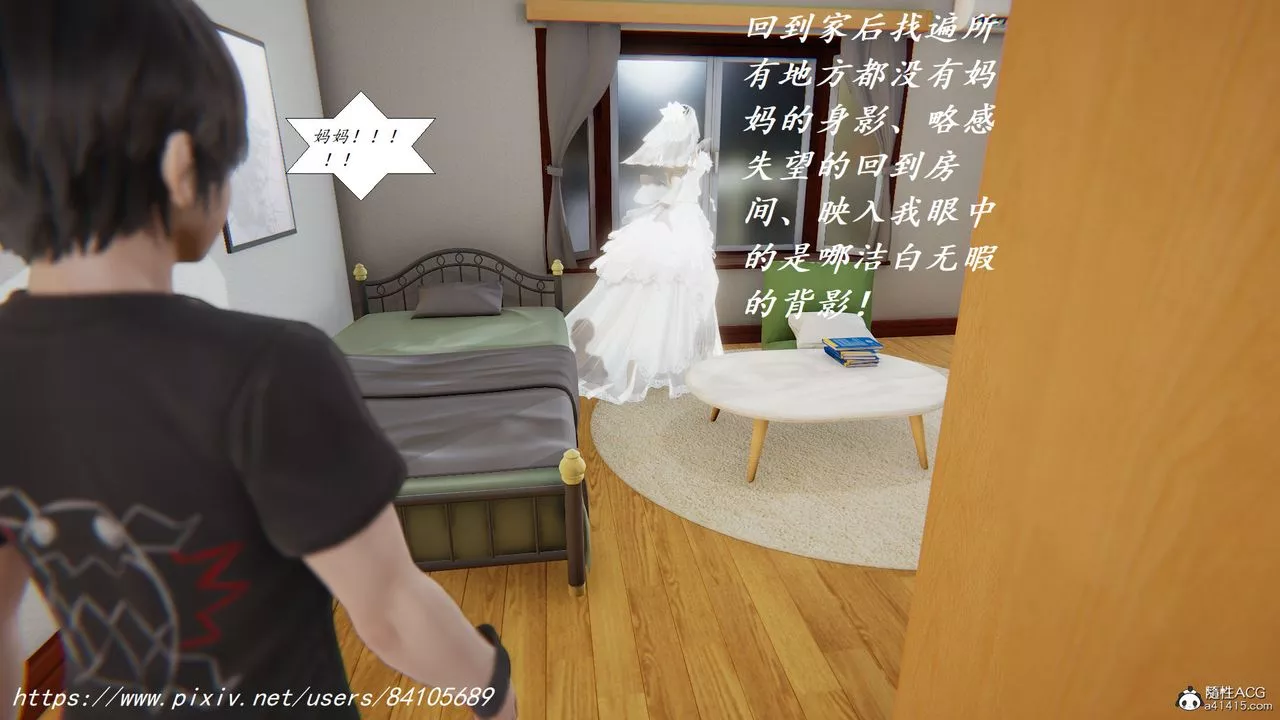 [3D]邪恶人生X-第18话 - 图片 20