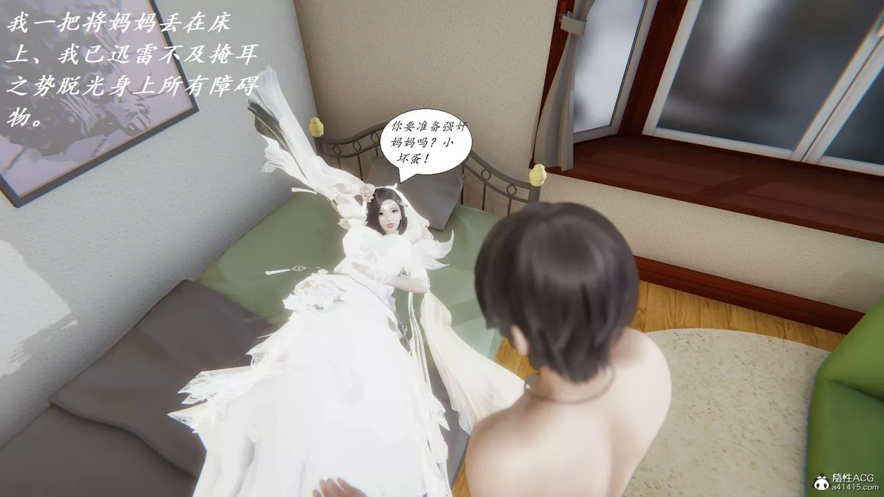 [3D]邪惡人生X第18話