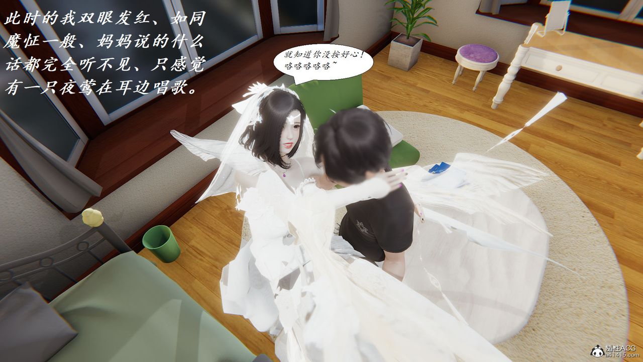 [3D]邪恶人生X第18话