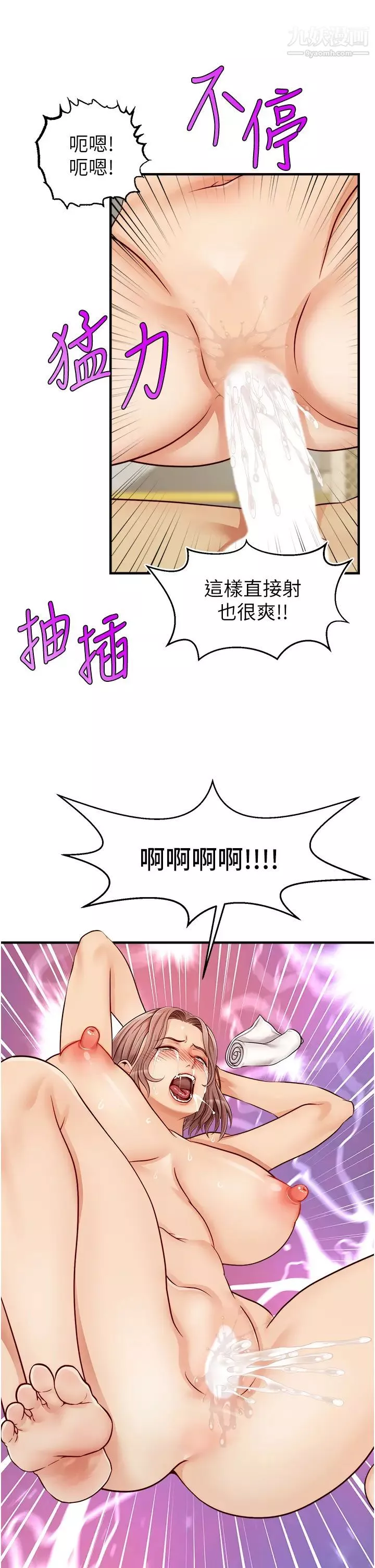 爸爸，請進!第13話-放聲浪叫的智琦