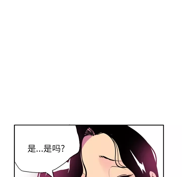 欲望人妻-第5话 - 图片 70