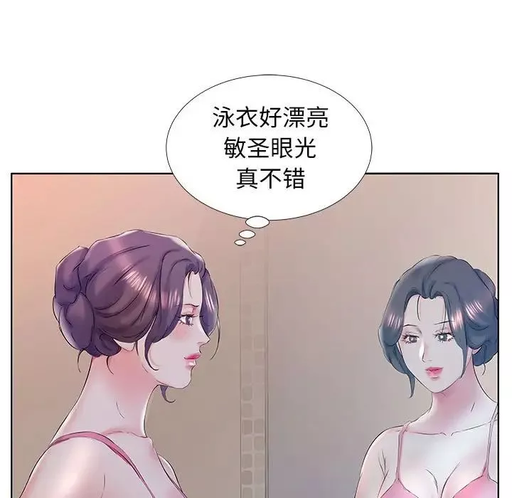 假戏真做-第28话 - 图片 29