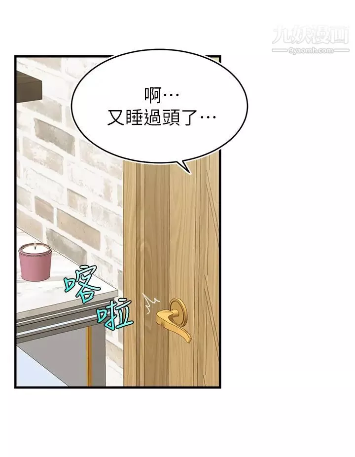 爸爸，請進!第13話-放聲浪叫的智琦