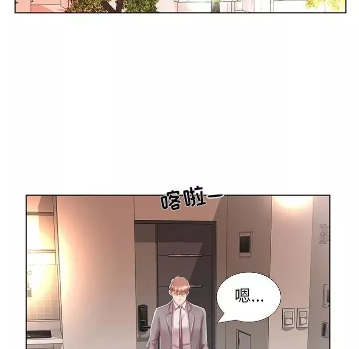 假戏真做-第28话 - 图片 32