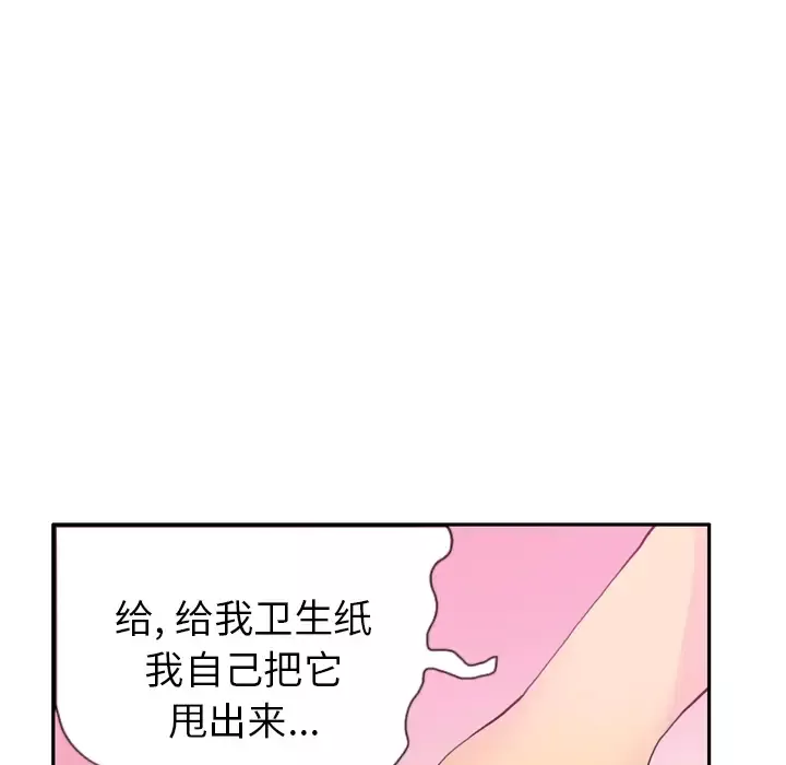 欲望人妻-第5话 - 图片 72