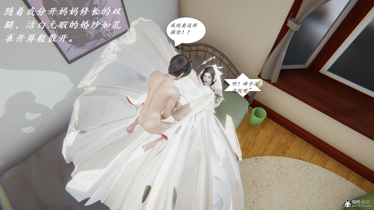 [3D]邪恶人生X第18话