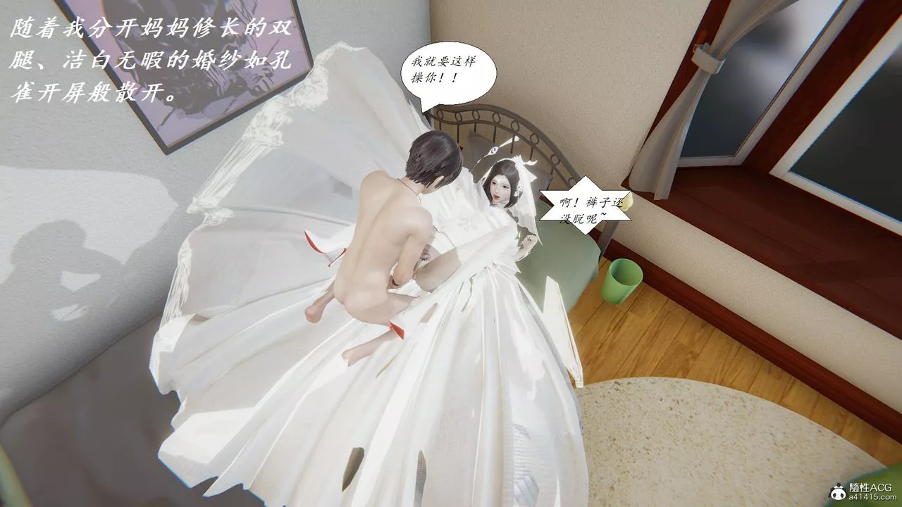 [3D]邪惡人生X第18話