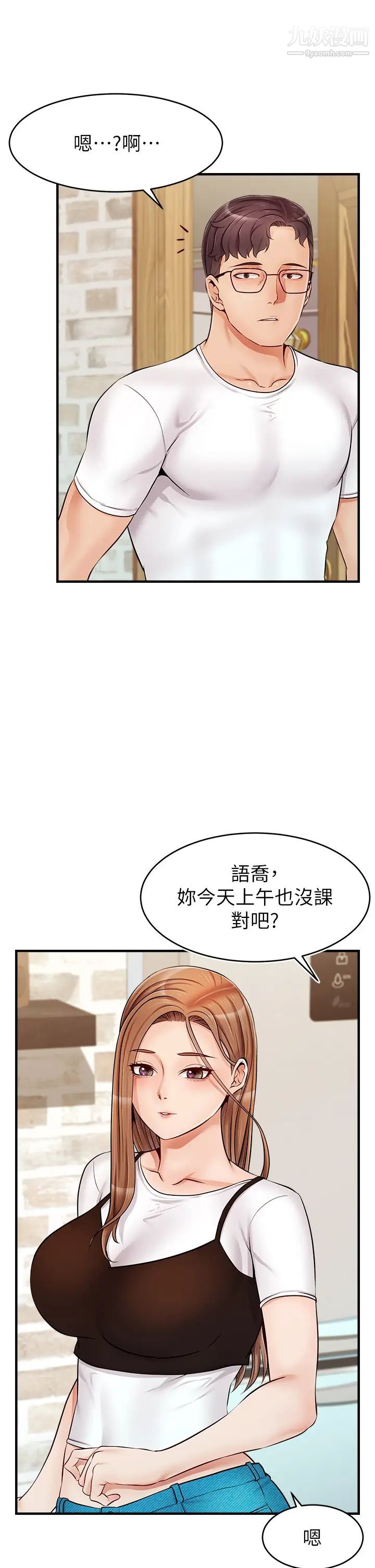 爸爸,请进!第13话-放声浪叫的智琦