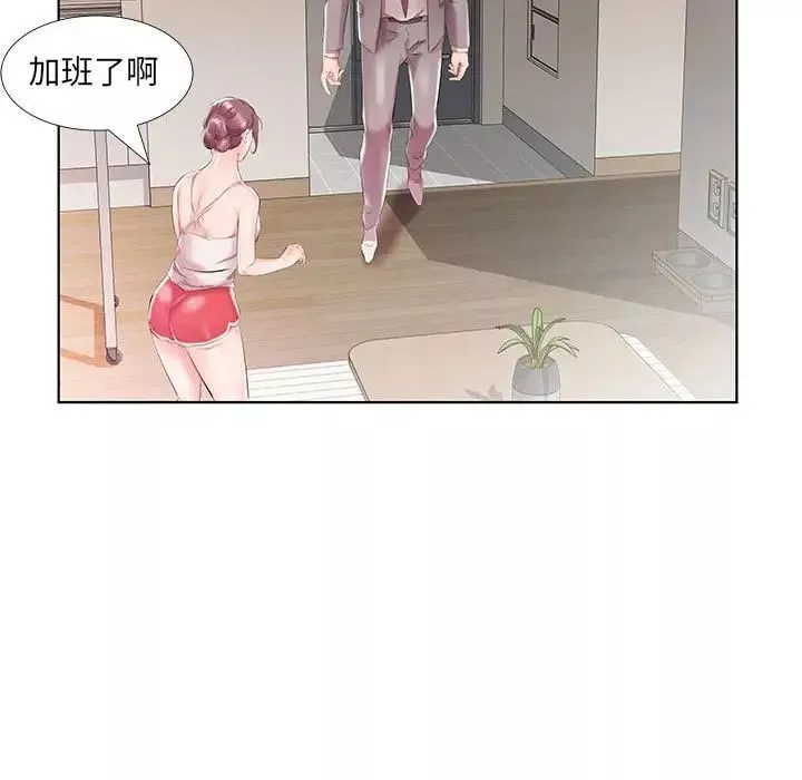 假戲真做第28话
