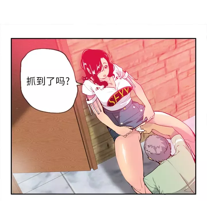 欲望人妻-第5话 - 图片 89