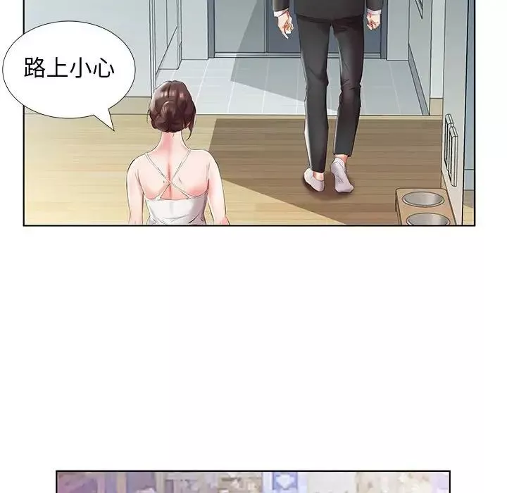 假戲真做第28话