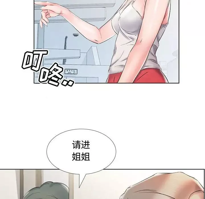 假戲真做第28话