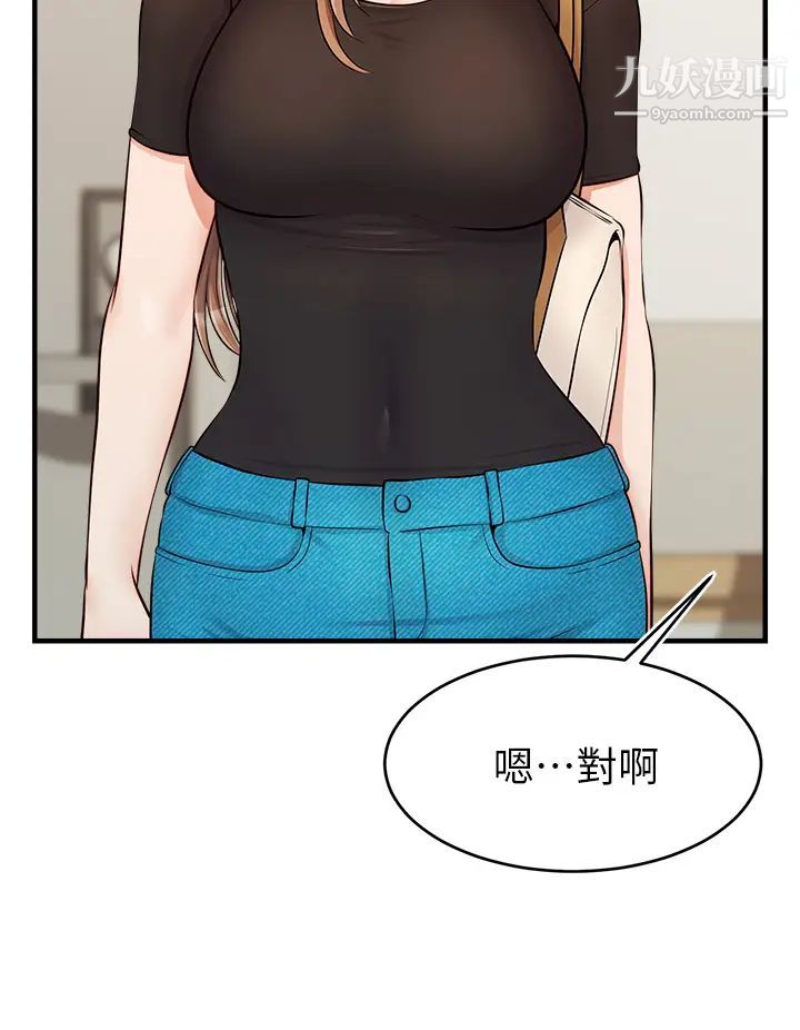 爸爸，請進!第14話-教授，我們下班見