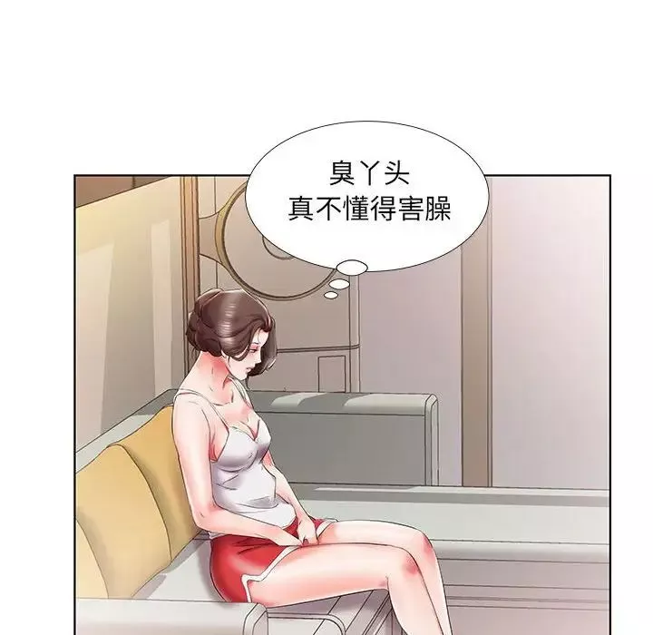 假戲真做第28话