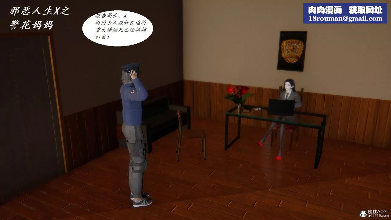 [3D]邪惡人生X第19話