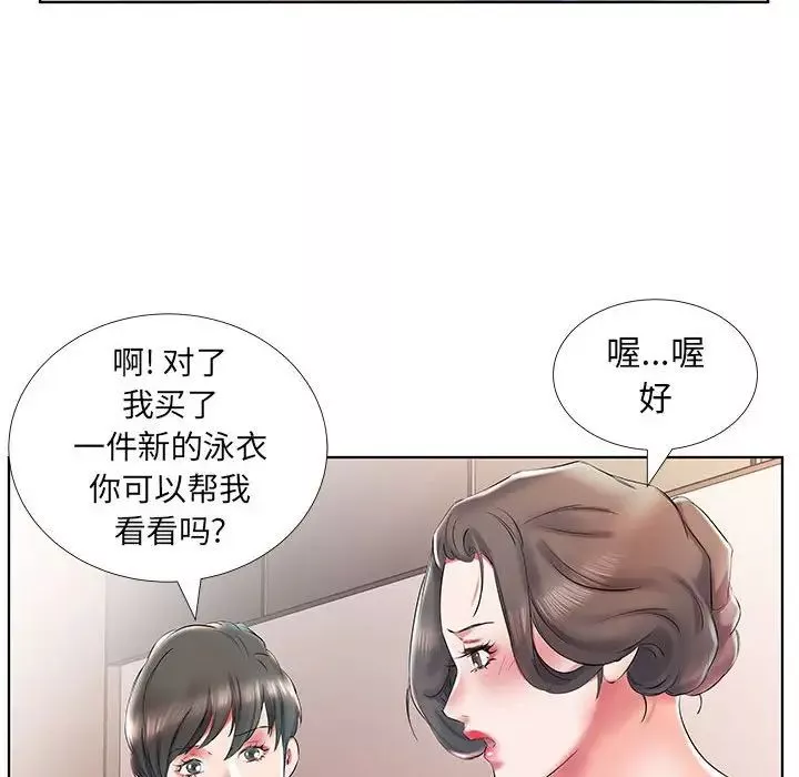 假戏真做-第28话 - 图片 69