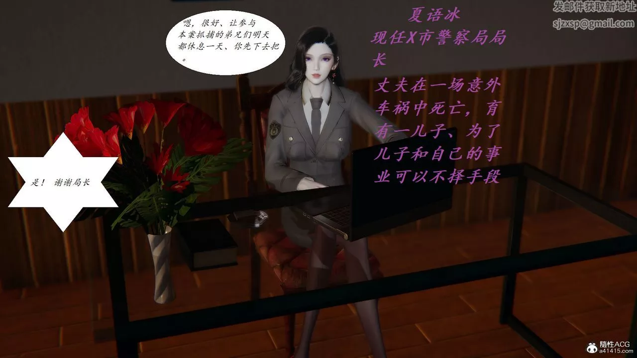 [3D]邪恶人生X-第19话 - 图片 3