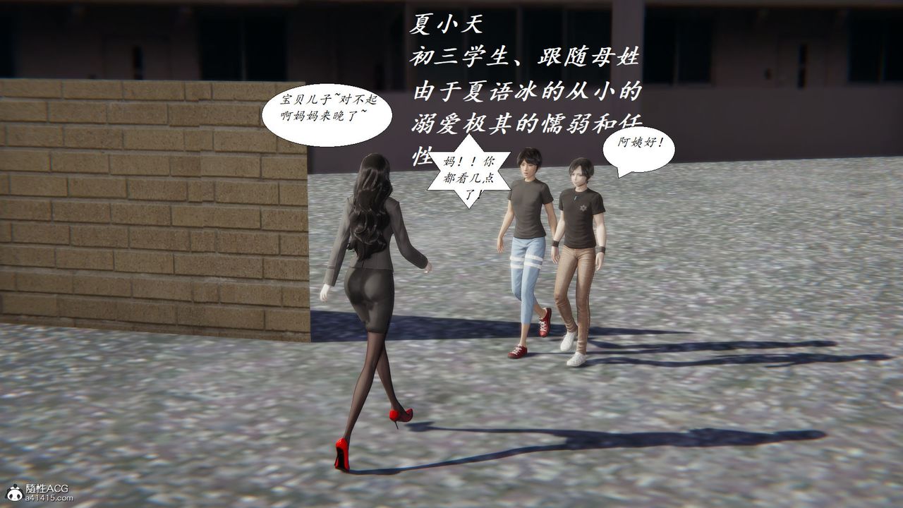 [3D]邪恶人生X第19话