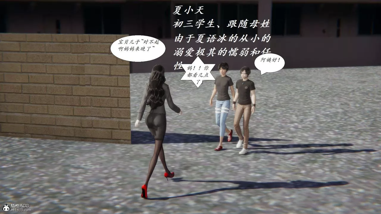 [3D]邪惡人生X第19話