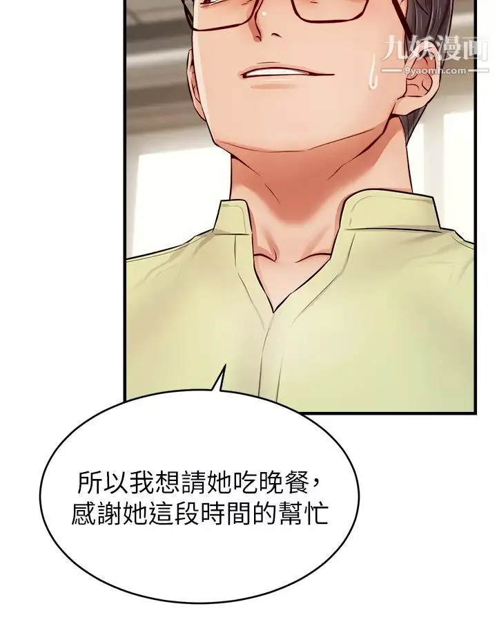 爸爸，請進!第14話-教授，我們下班見