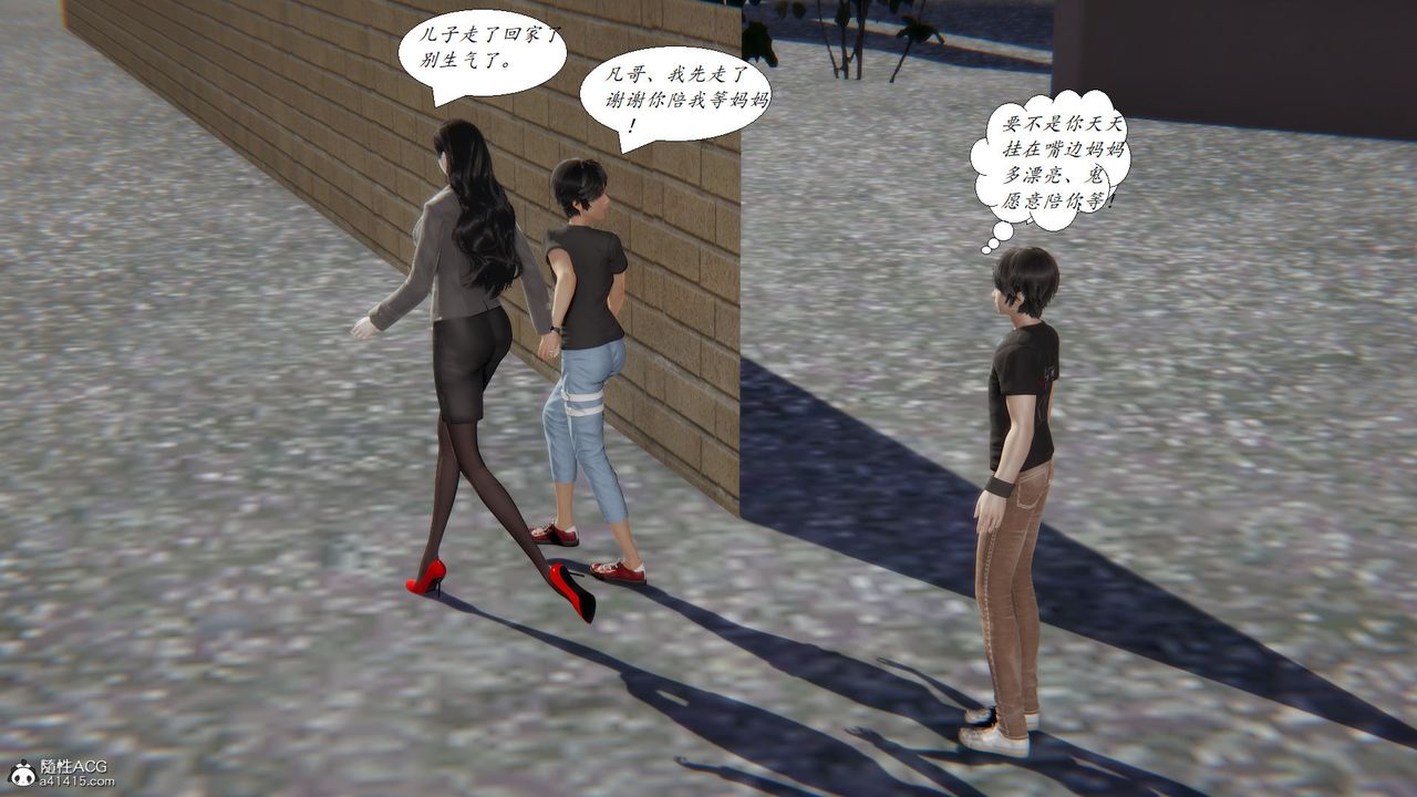 [3D]邪惡人生X第19話