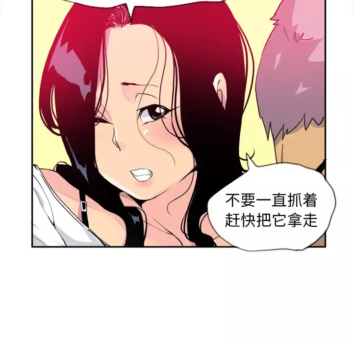 欲望人妻-第5话 - 图片 107