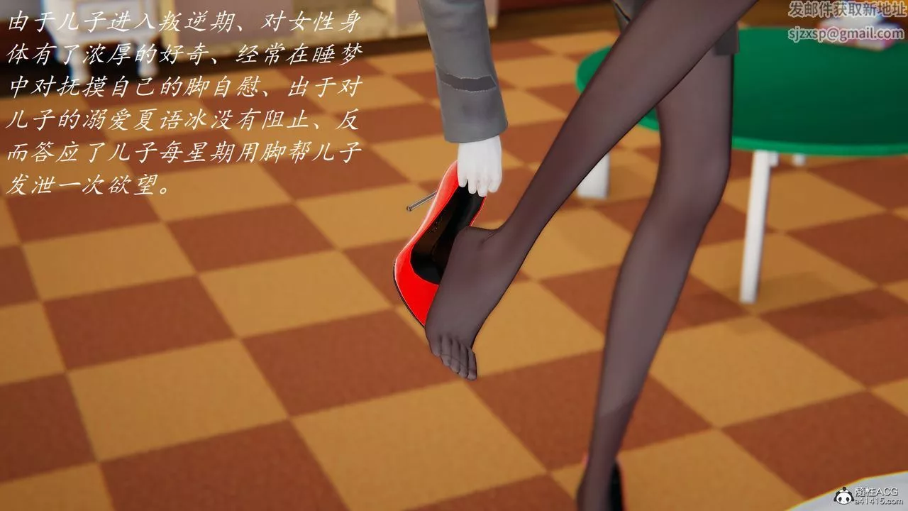 [3D]邪恶人生X-第19话 - 图片 15