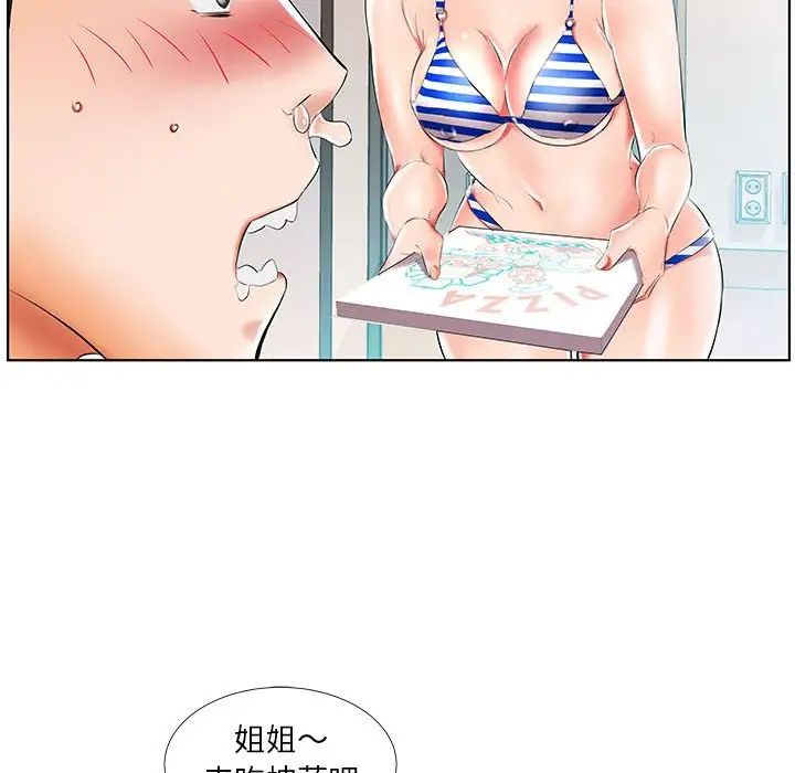 假戏真做第28话